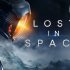 Lost In Space & the importance of being different